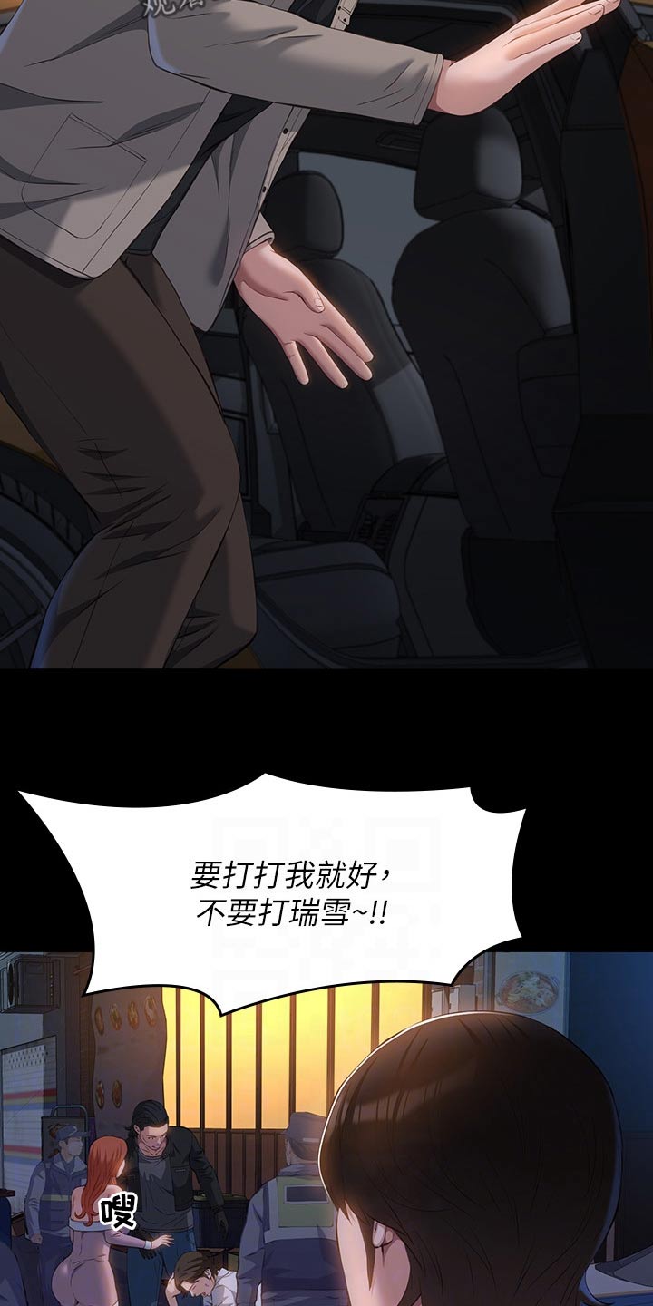 万能履历表漫画免费阅读下拉式漫画,第63章：打架2图