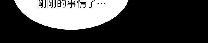万能履历表漫画免费阅读下拉式漫画,第53章：我会注意2图