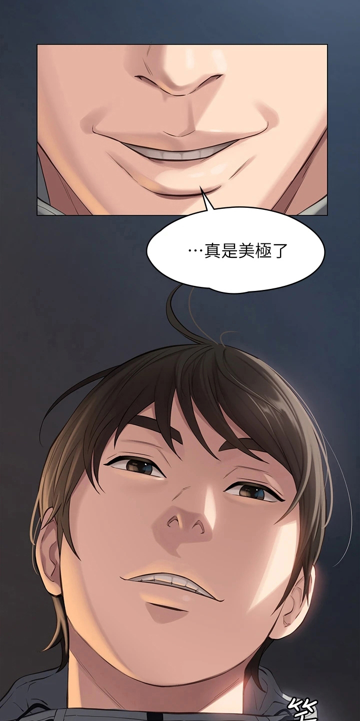 万能履历表漫画免费未删减 百度云漫画,第1章：上班1图