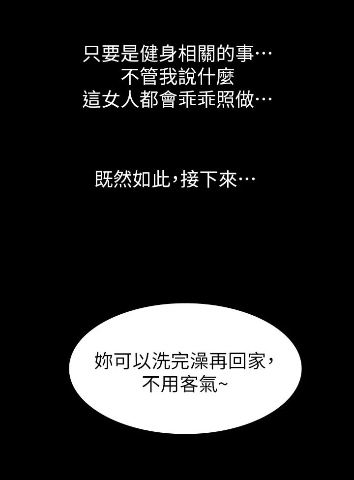 万能履历表漫画,第30章：十分钟1图