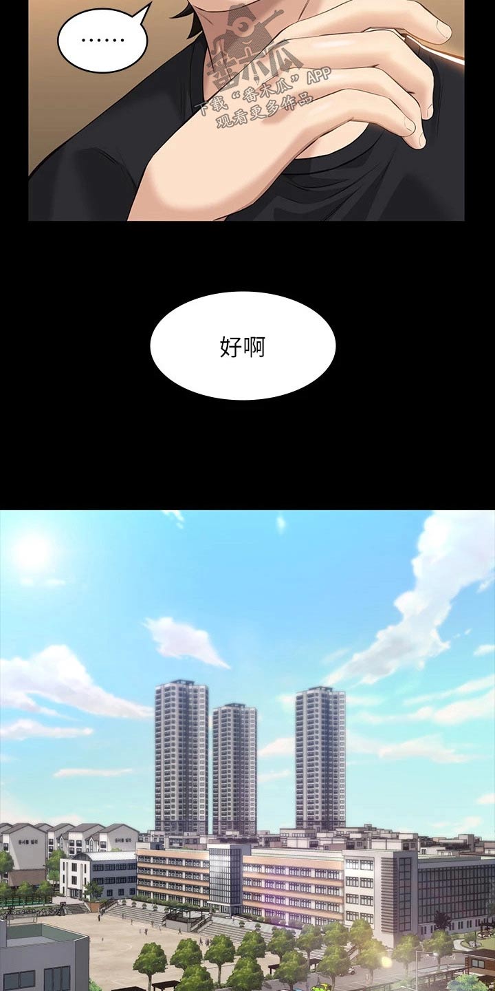 万能履历表无删减漫画,第16章：奏效1图