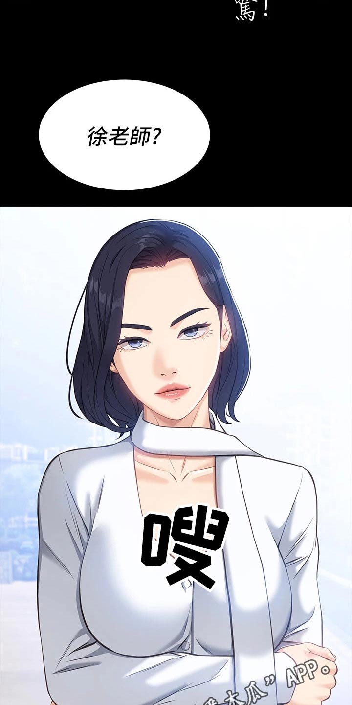 万能履历表漫画免费阅读下拉式漫画,第16章：奏效1图