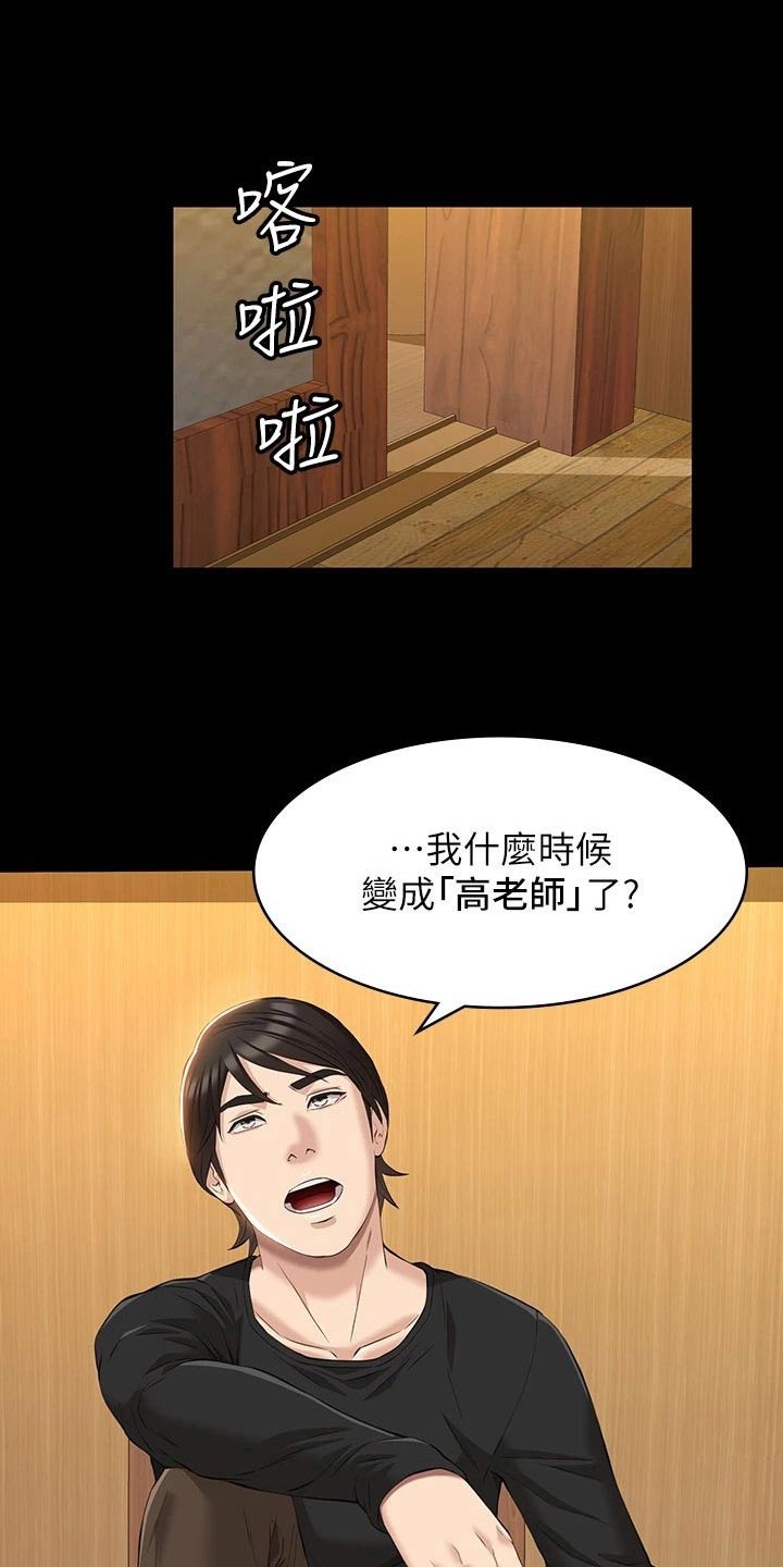 万能履历表免费漫画在线阅读漫画,第51章：独处1图