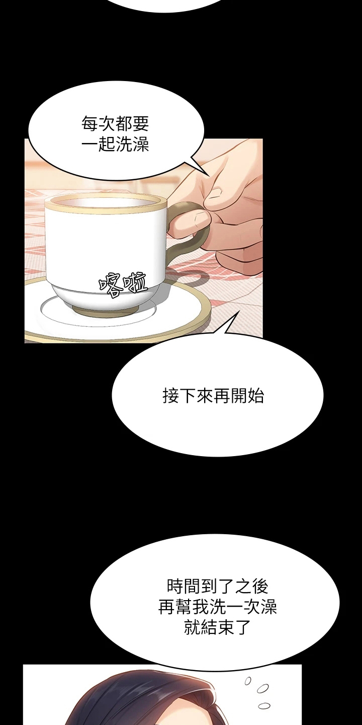 万能履历表下拉式漫画漫画,第7章：沟通2图