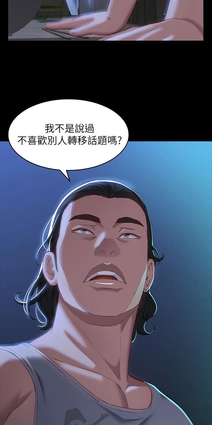 万能履历表在线漫画免费观看漫画,第45章：一定不会变1图