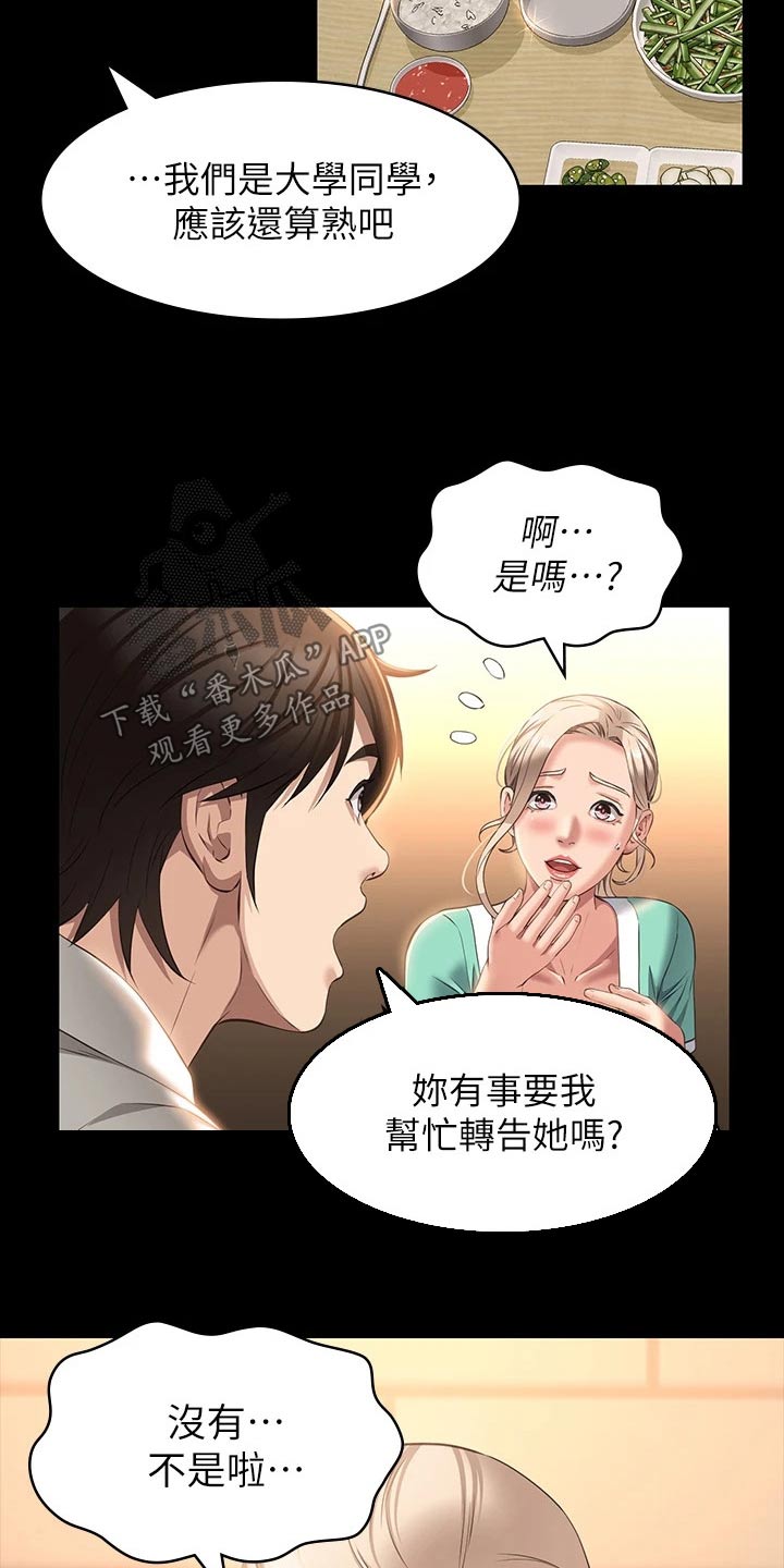 万能履历表漫画免费阅读下拉式漫画,第42章：特别2图
