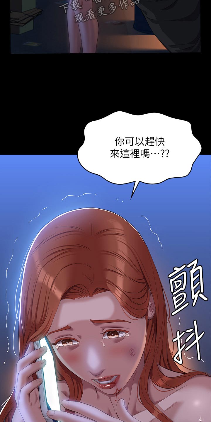 万能履历表漫画免费阅读下拉式漫画,第63章：打架2图