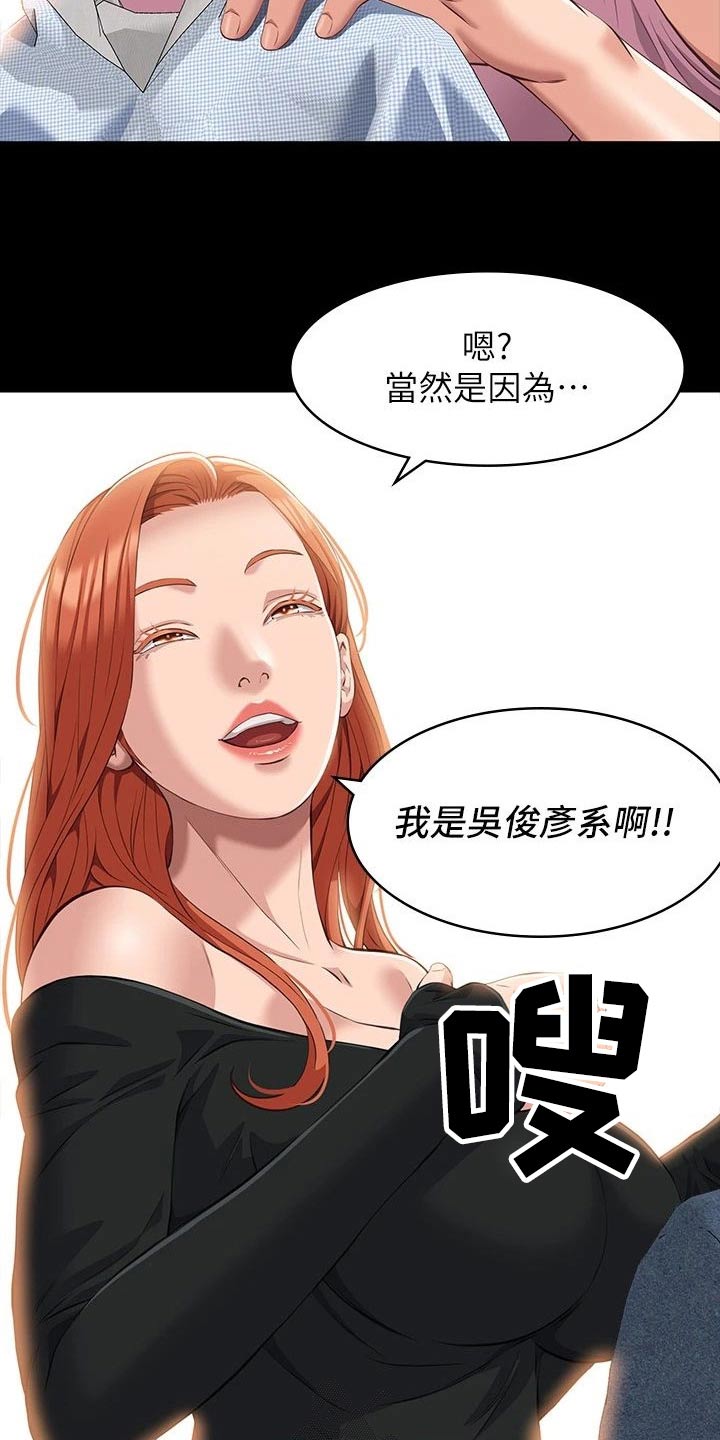 万能履历表无删除免费阅读网盘漫画,第50章：分开2图