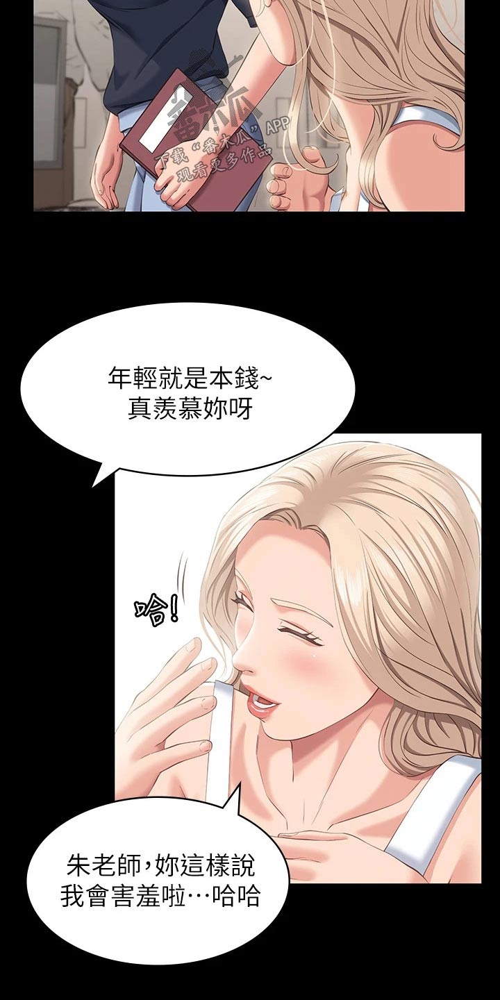 万能履历表第三话漫画漫画,第27章：效果1图