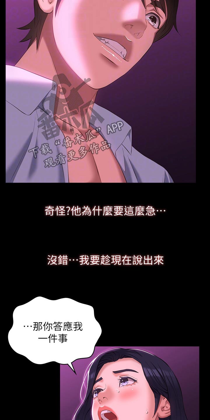 万能履历表漫画在线看漫画,第58章：怀疑1图