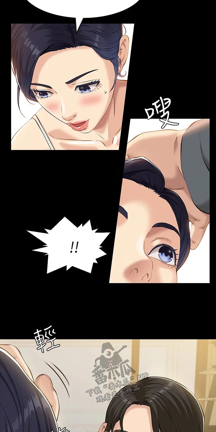 万能履历表漫画免费阅读下拉式漫画,第13章：责任感2图