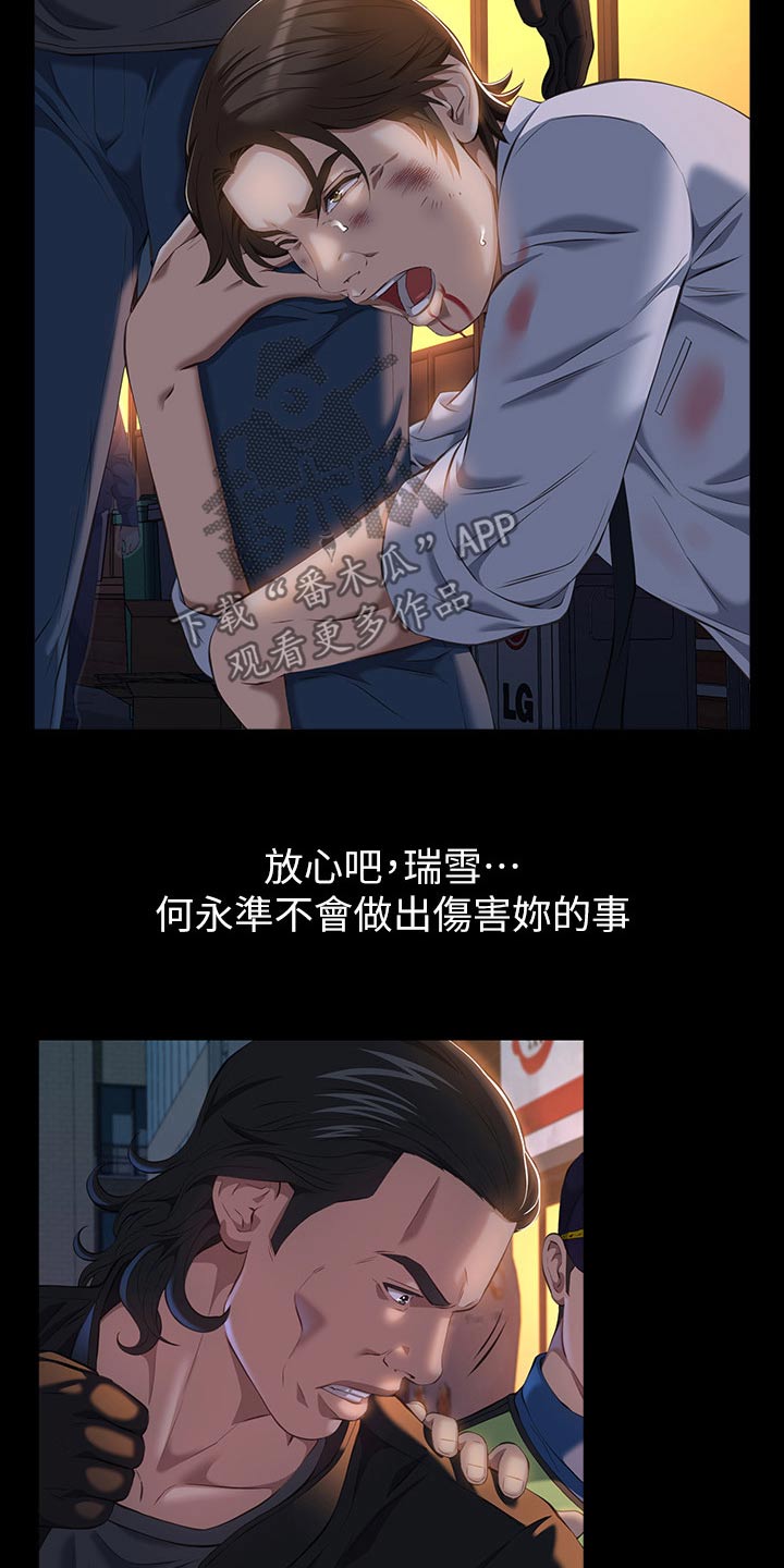 万能履历表无删除免费阅读网盘漫画,第64章：疼爱2图