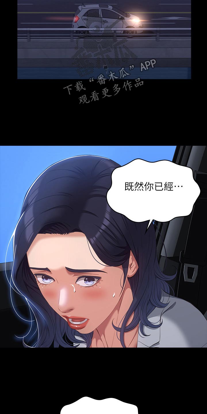 万能履历表漫画,第57章：手机2图