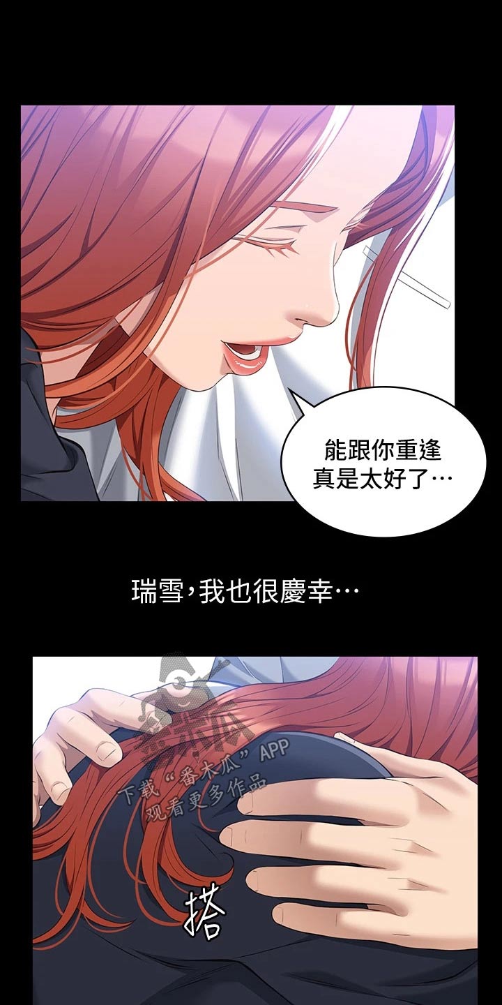 万能履历表漫画免费阅读下拉式漫画,第39章：快结婚了2图