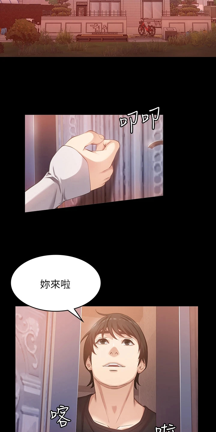 万能履历表无删除免费阅读网盘漫画,第7章：沟通1图