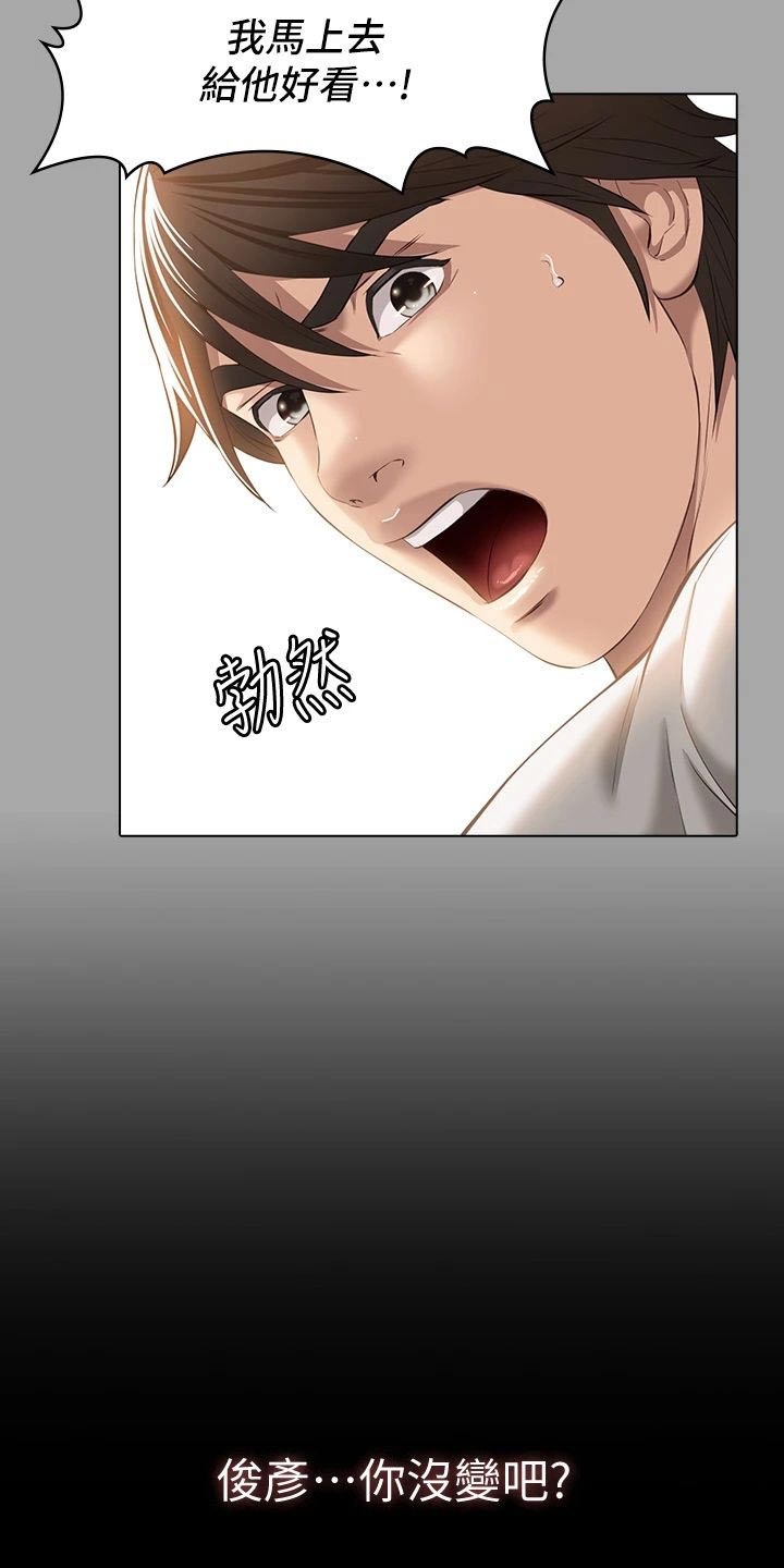 万能履历表漫画免费阅读下拉式漫画,第45章：一定不会变2图
