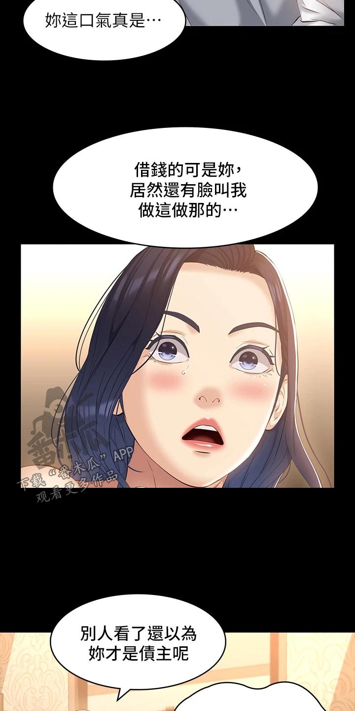 万能履历表免费完整版漫画,第33章：不能告诉1图