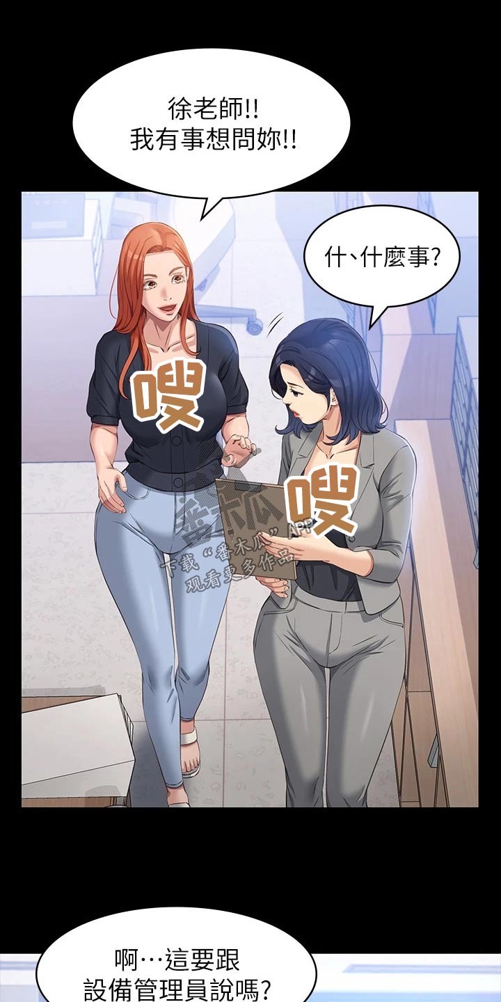 万能履历表漫画免费19漫画,第36章：冷漠2图