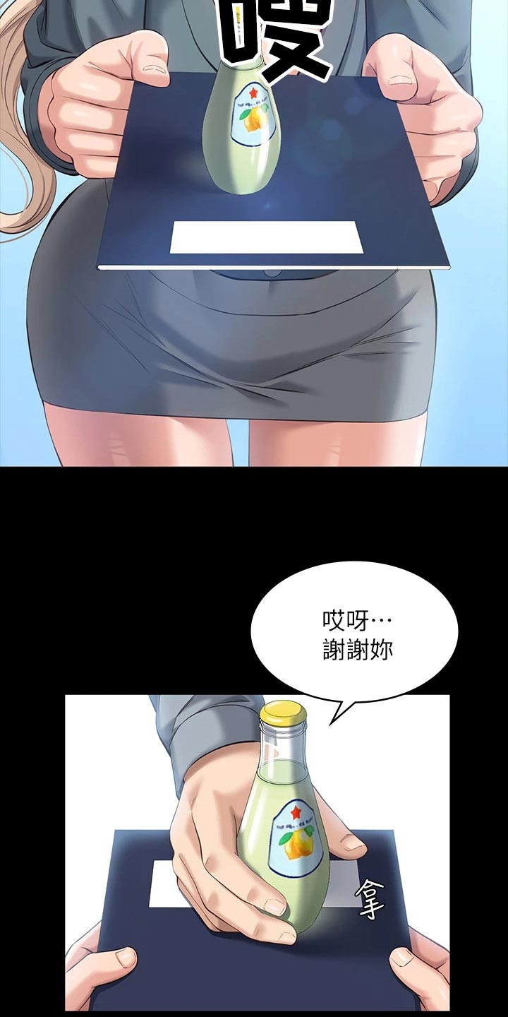 万能履历表漫画免费阅读下拉式漫画,第12章：询问2图