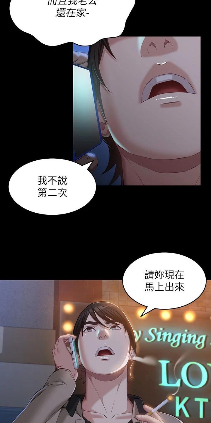 万能履历表在线看漫画,第54章：践踏1图