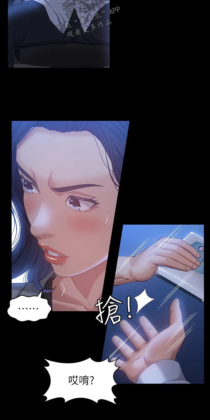 万能履历表漫画第三话漫画,第36章：冷漠1图