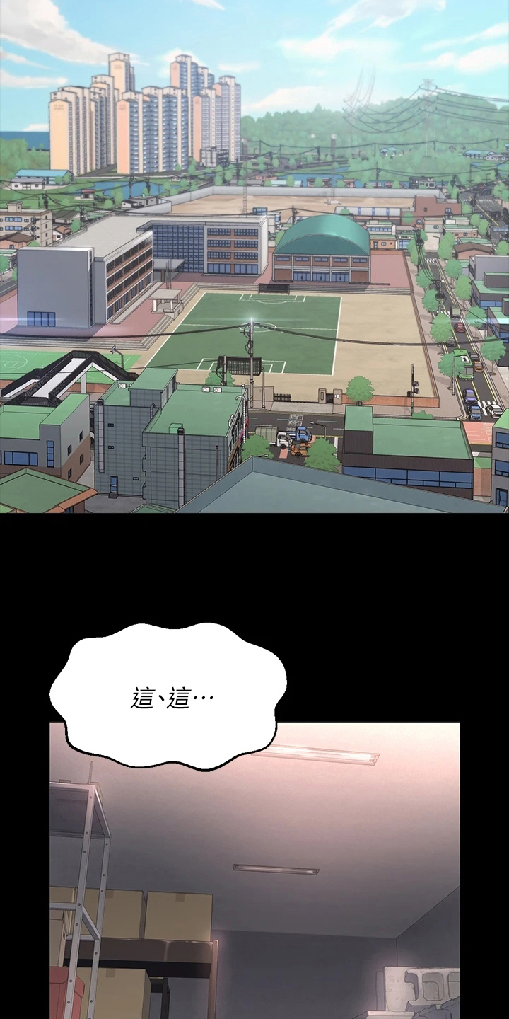 万能履历表漫画,第1章：上班1图
