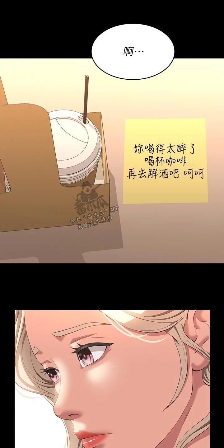 万能履历表免费漫画在线阅读漫画,第46章：有事嘛1图