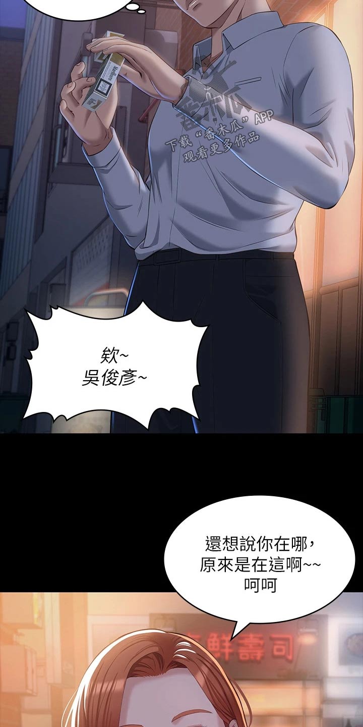 万能履历表免费1-47话漫画,第41章：叙叙旧1图