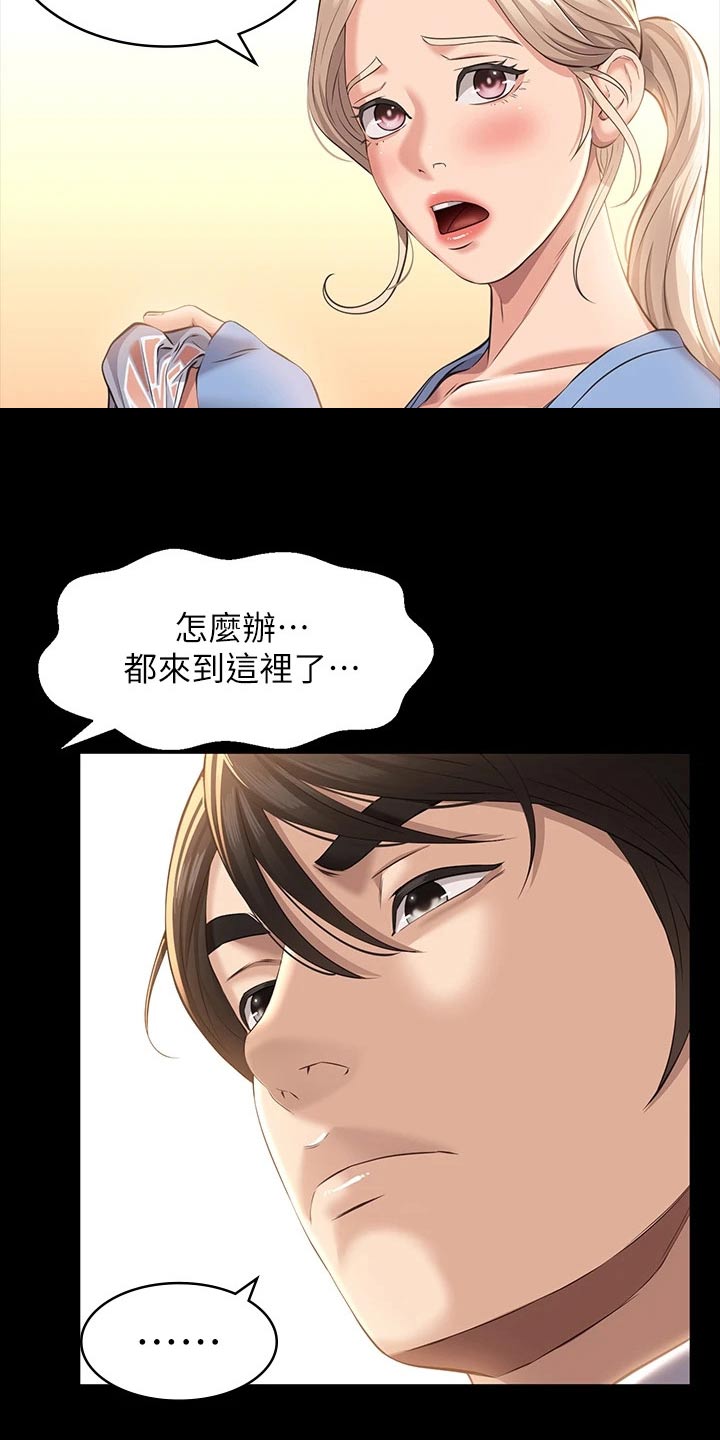 万能履历表漫画正版漫画,第24章：第一次听1图