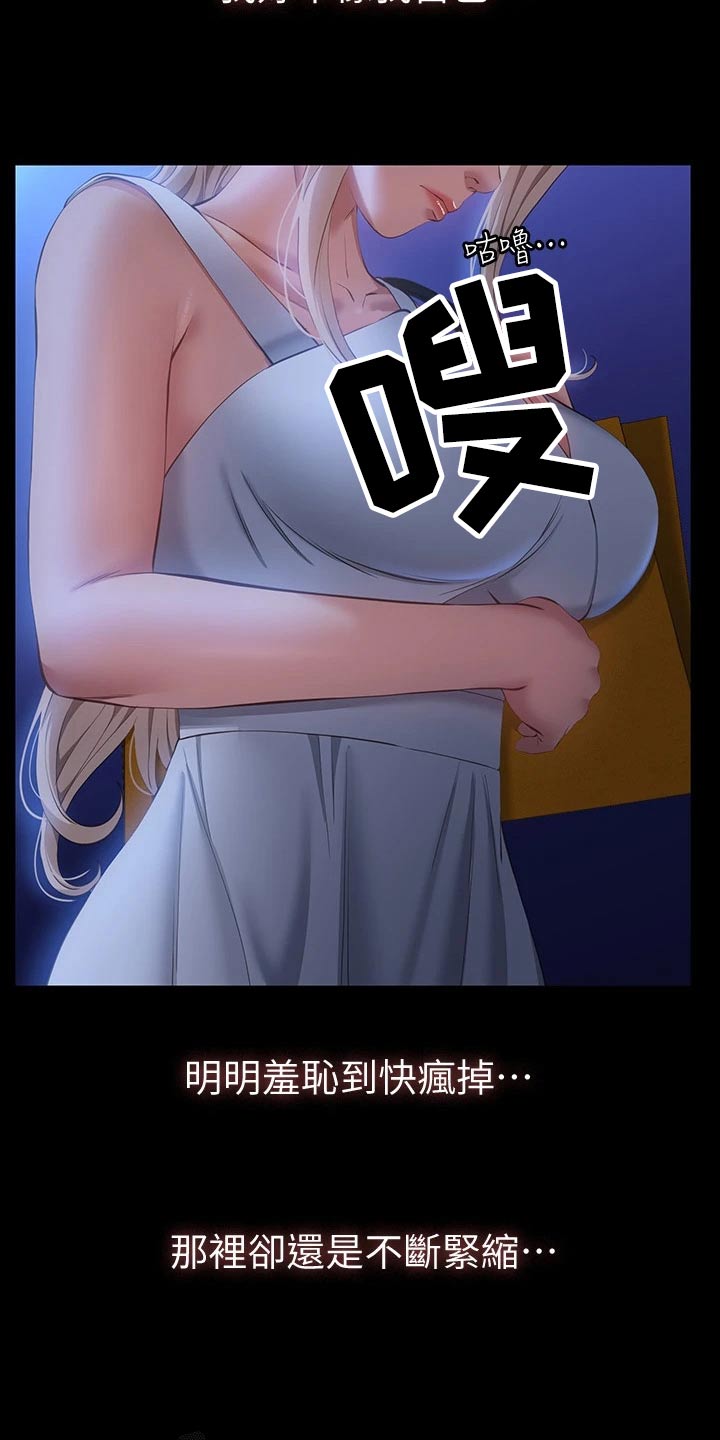 万能履历表无删减版漫画,第31章：美好家庭1图