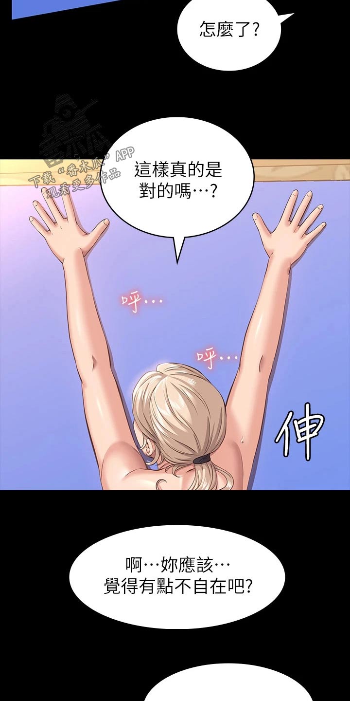 万能履历表漫画,第23章：很不错2图
