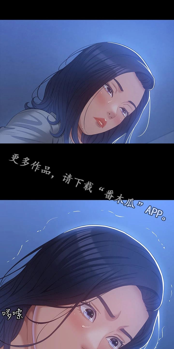 万能履历表下拉漫画,第36章：冷漠1图