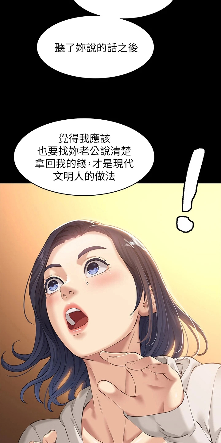 万能履历表漫画免费未删减漫画,第11章：屈服2图