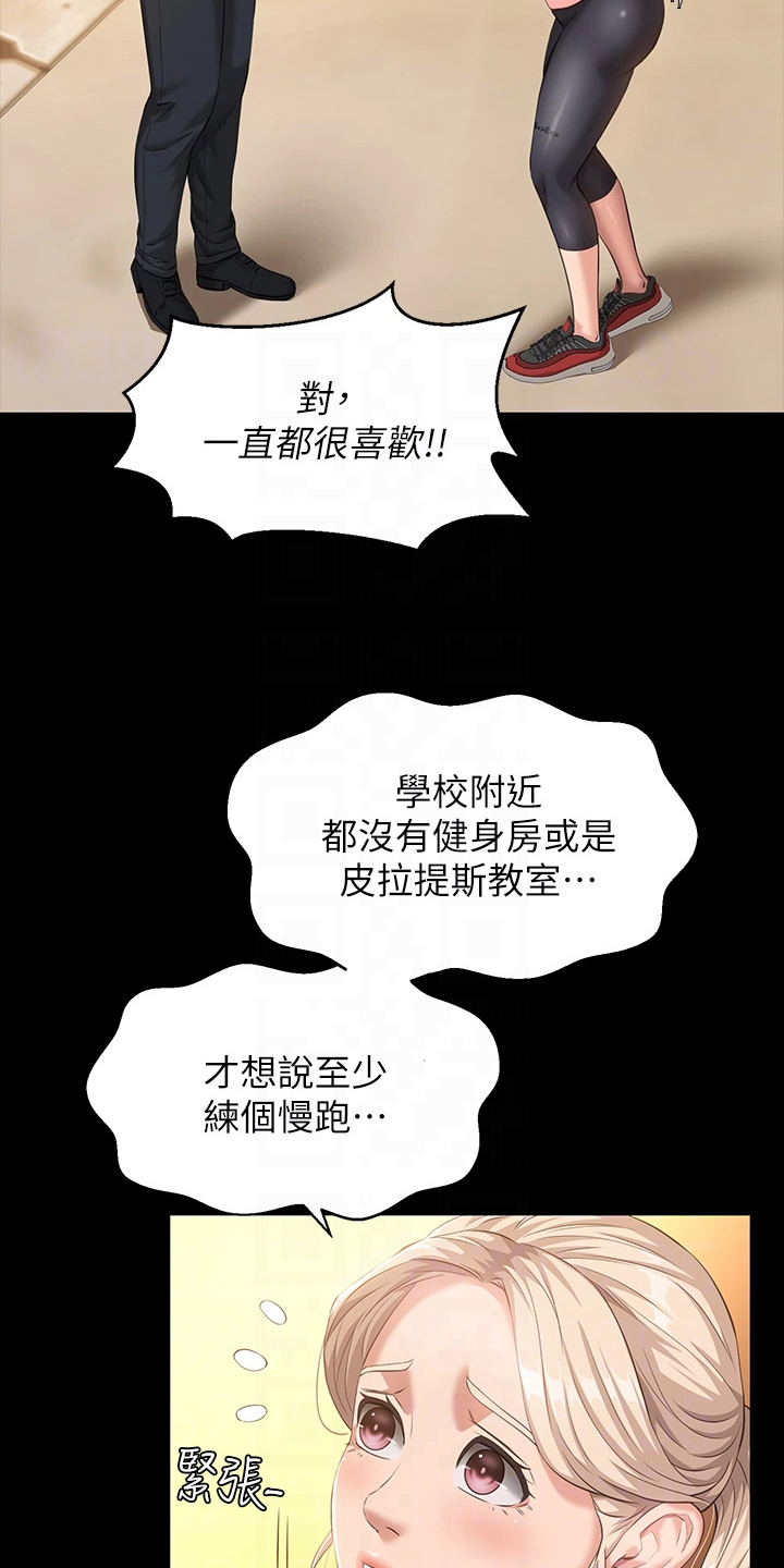 万能履历表无删除免费阅读网盘漫画,第10章：留校观察2图