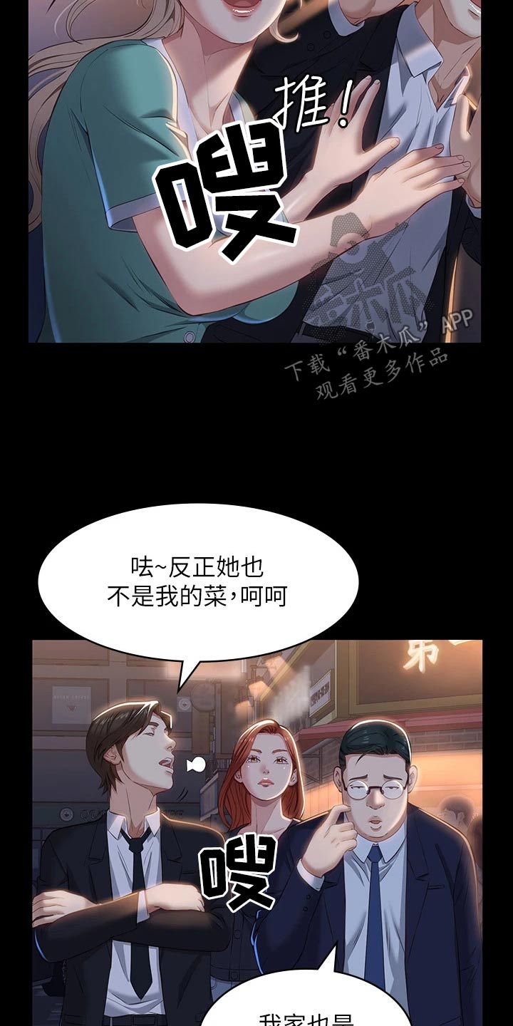 万能履历表漫画免费阅读完整漫画,第43章：都一样2图