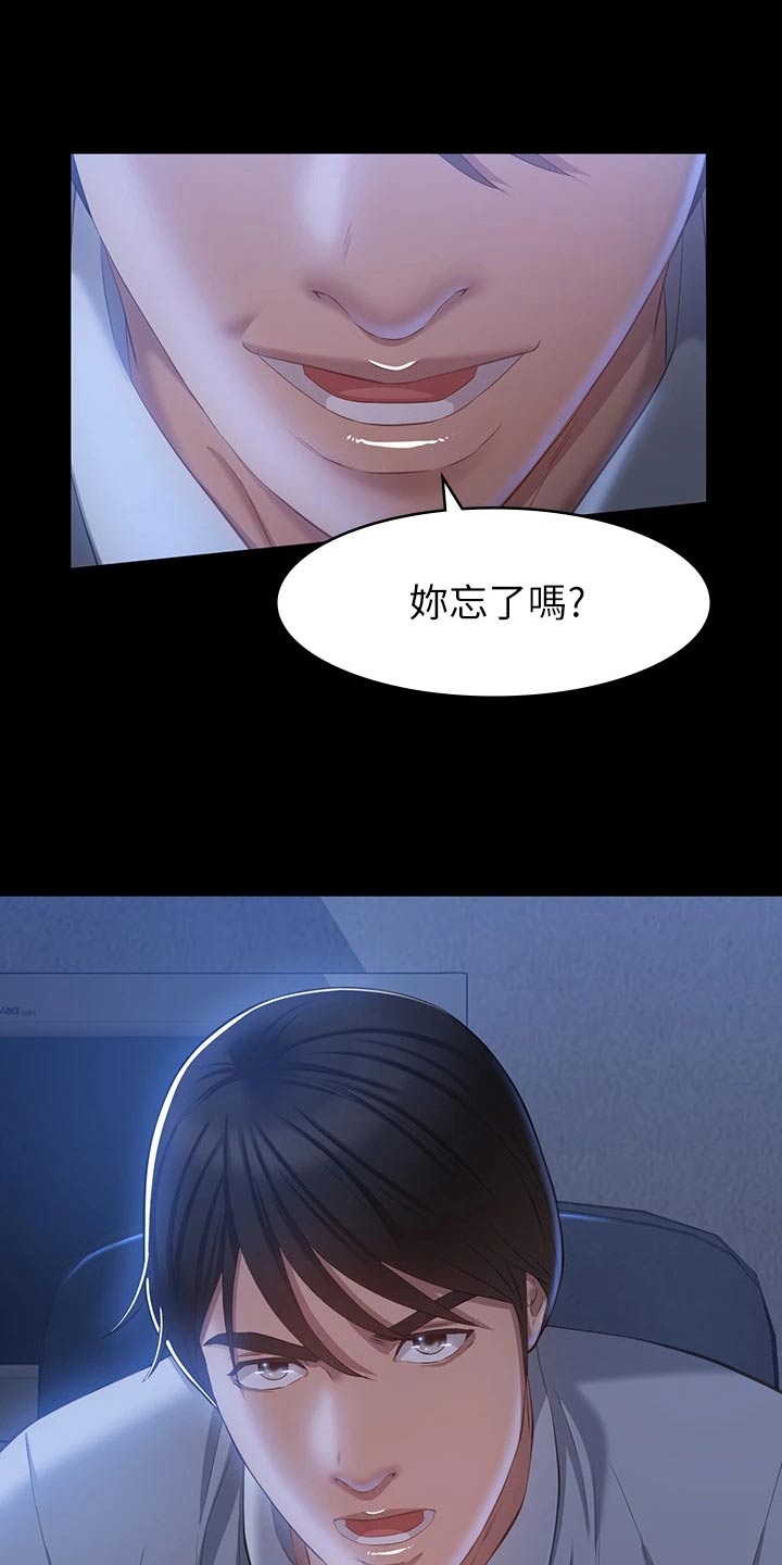 万能履历表漫画第三话漫画,第36章：冷漠2图