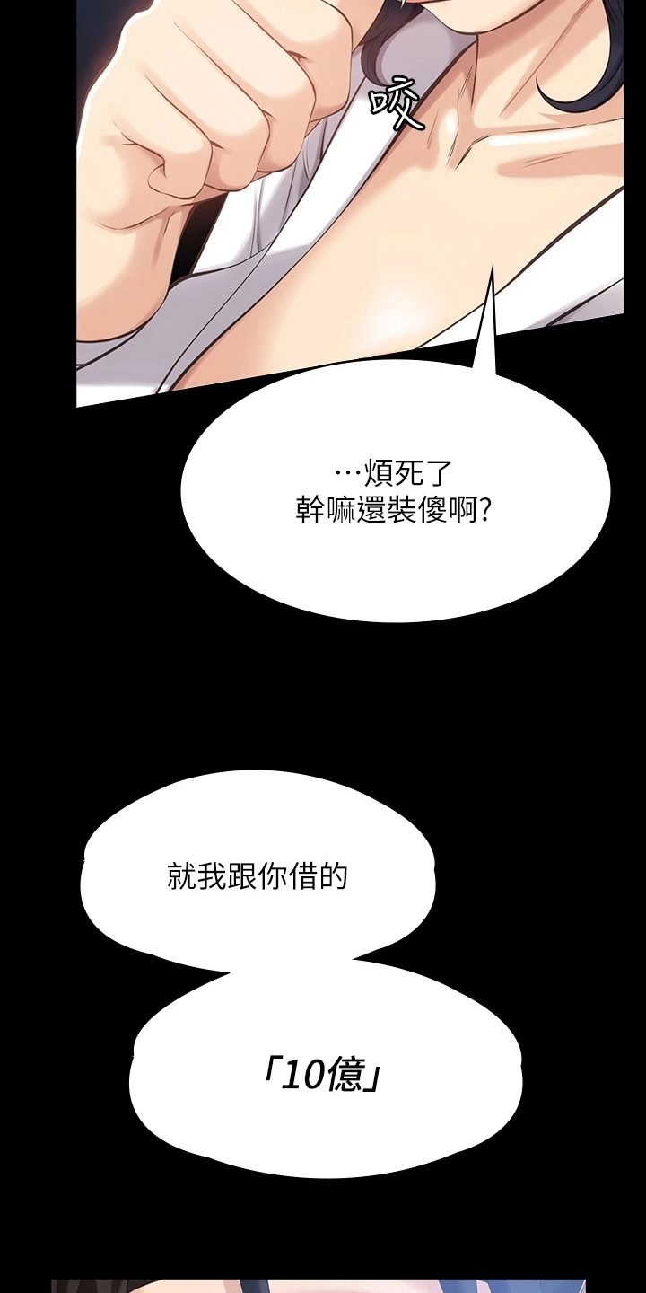 万能履历表动画版漫画,第4章：有趣1图