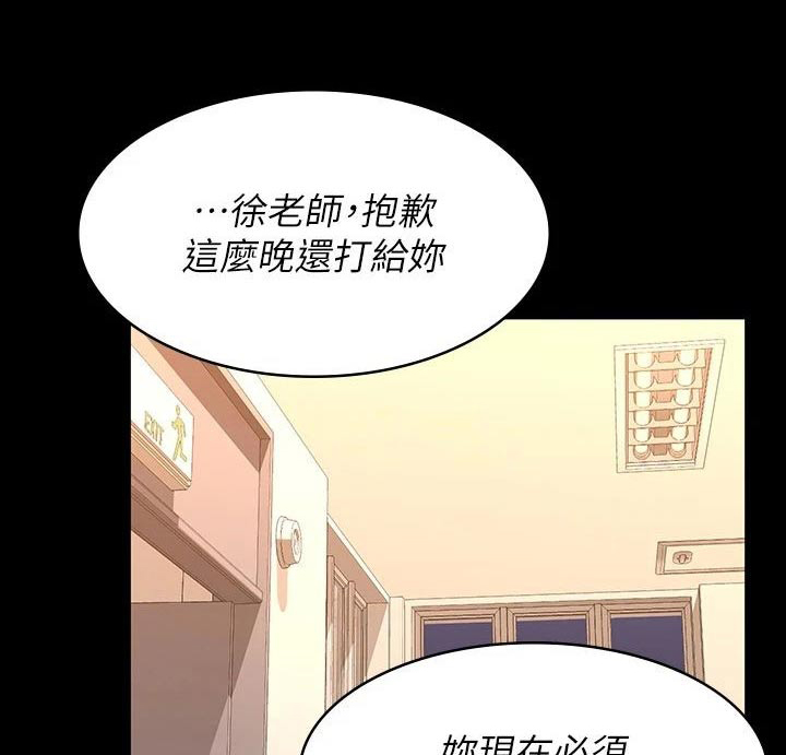 万能履历表免费漫画在线阅读漫画,第54章：践踏1图