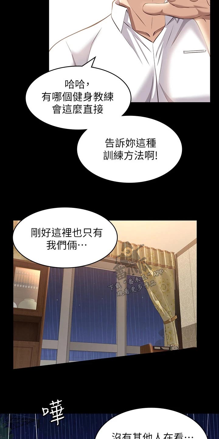 万能履历表动画版漫画,第24章：第一次听1图