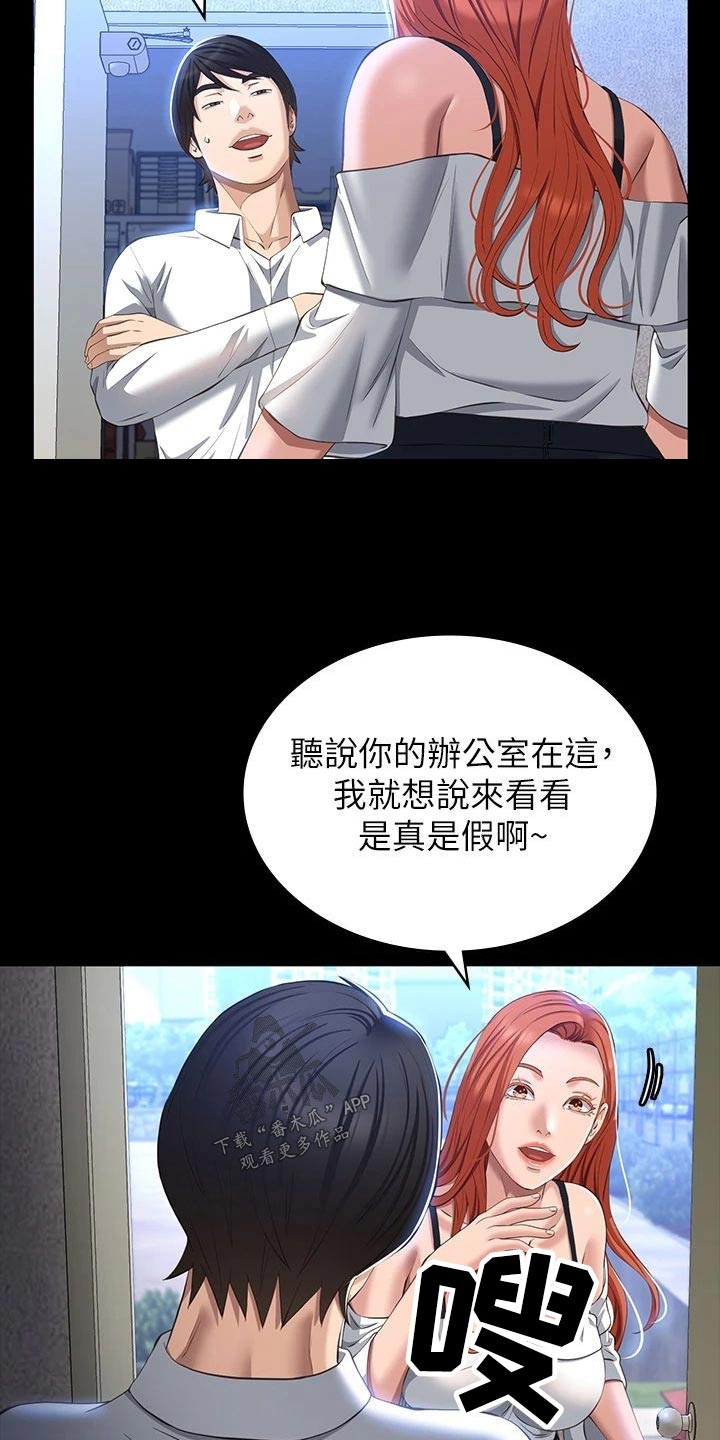 万能履历表漫画免费阅读下拉式漫画,第46章：有事嘛2图