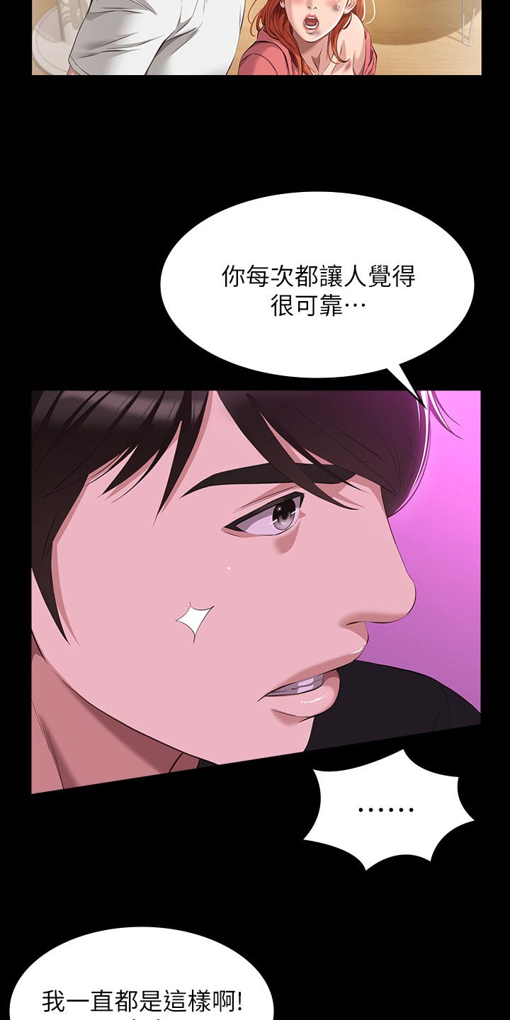 万能履历表无删除免费阅读网盘漫画,第64章：疼爱1图