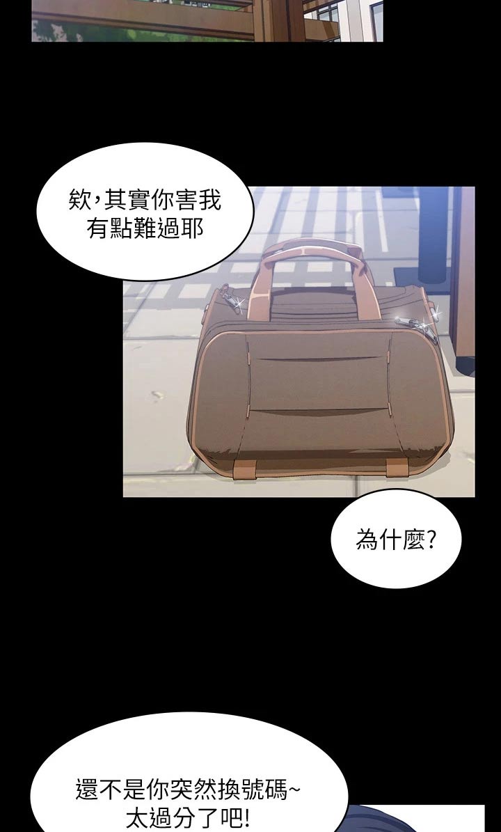 万能履历表漫画在线看漫画,第39章：快结婚了2图