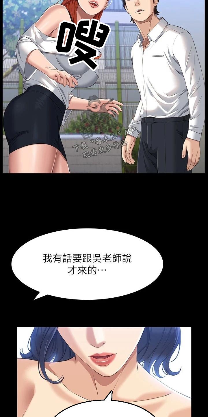 万能履历表完整版免费观看漫画,第47章：提醒1图