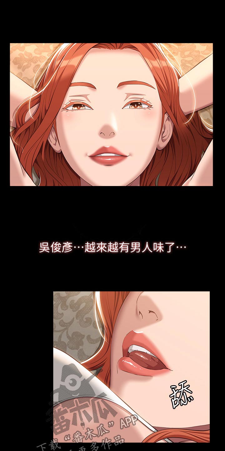 万能履历表在线漫画免费观看漫画,第57章：手机1图