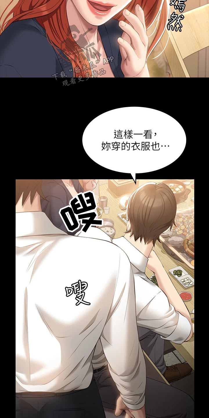 万能履历表漫画免费阅读下拉式漫画,第40章：聚会1图