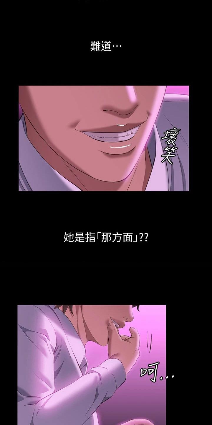 万能履历表漫画免费阅读下拉式漫画,第47章：提醒1图