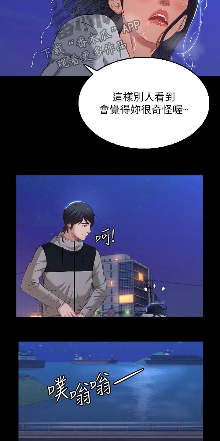 万能履历表漫画,第57章：手机1图