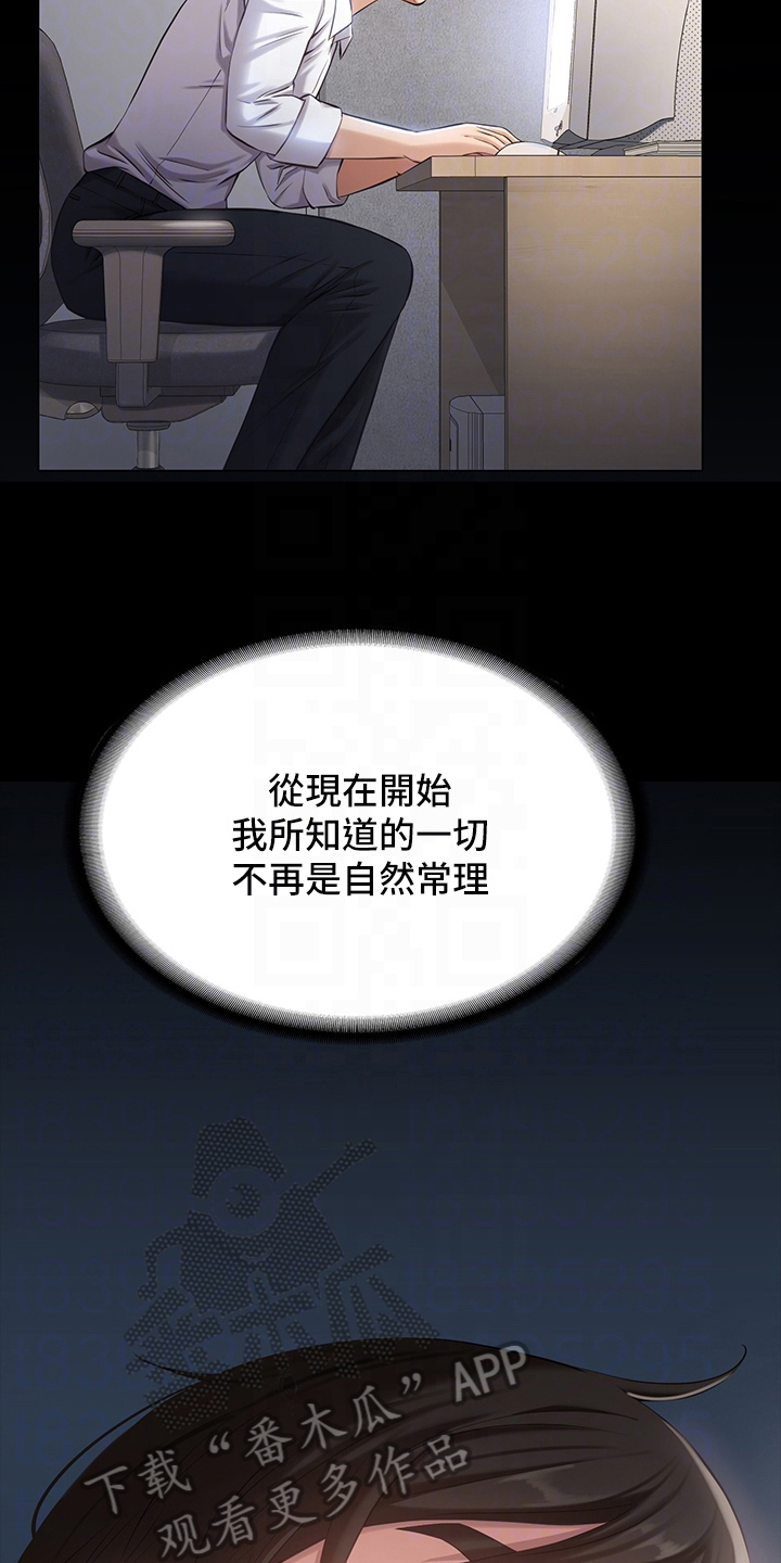 万能履历表韩版未裁剪漫画,第5章：抵债1图