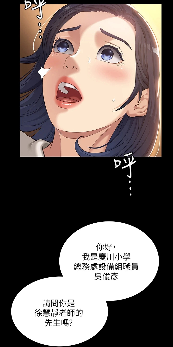 万能履历表漫画免费阅读下拉式漫画,第11章：屈服2图