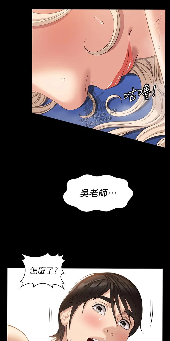 万能履历表 漫画漫画,第25章：既然知道1图